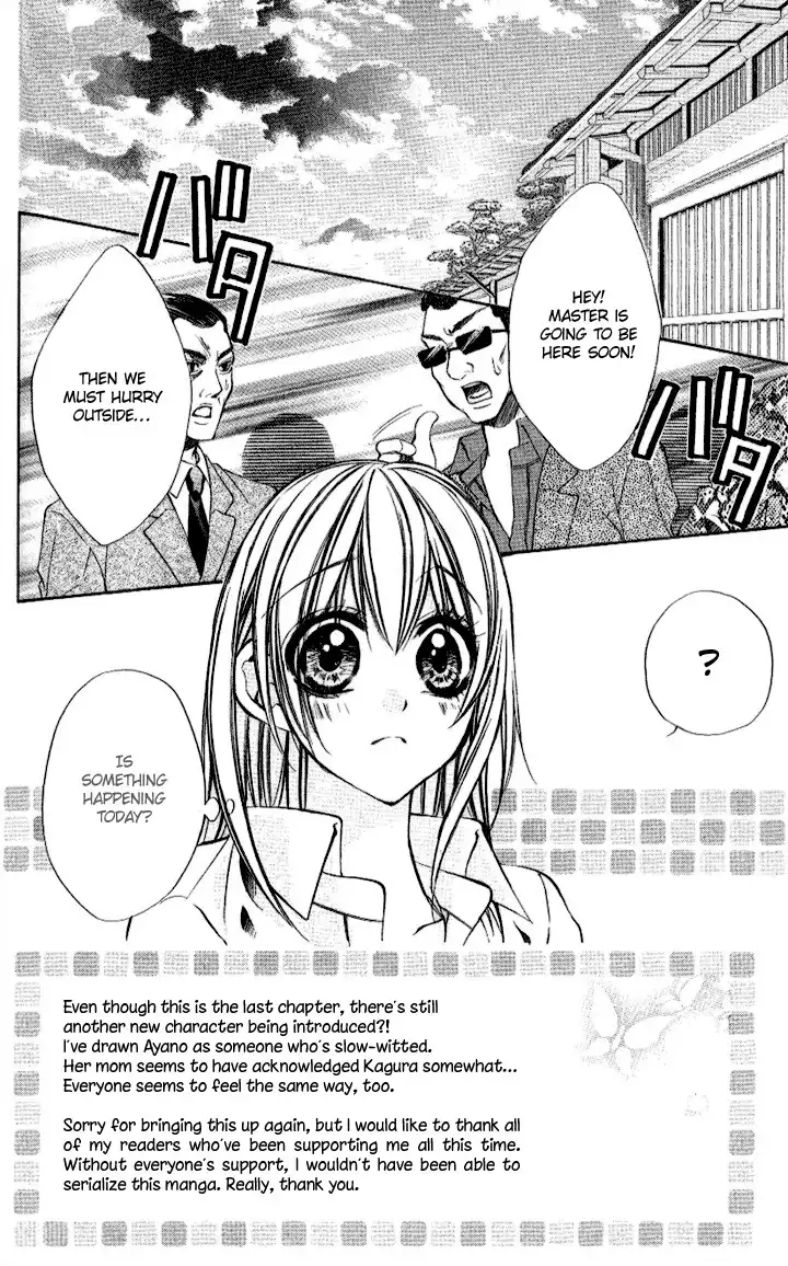 Iinchou no Himegoto Chapter 10 5